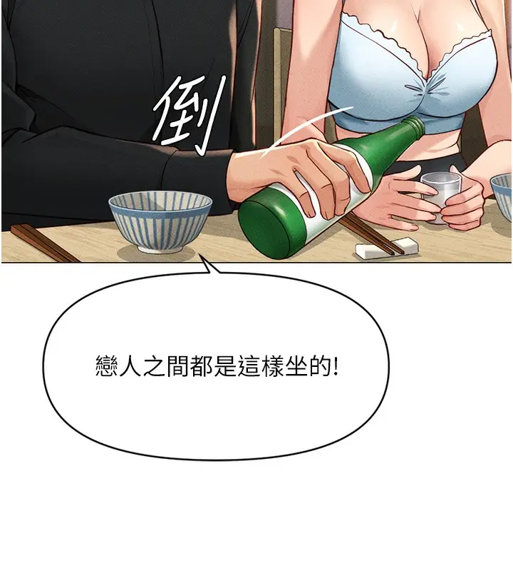 漫画《鲁蛇社畜的金手指》第7话第133张图