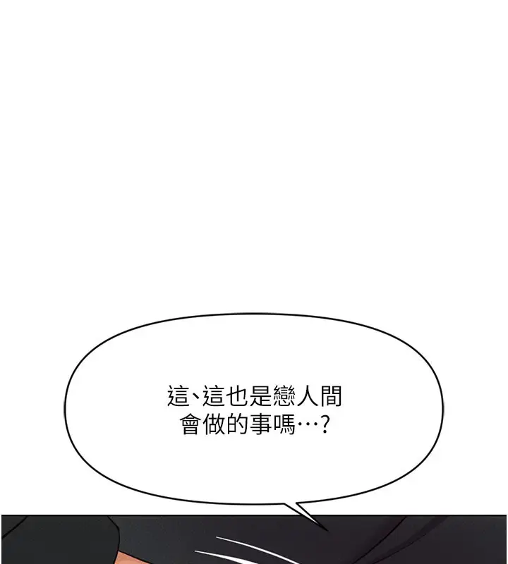 漫画《鲁蛇社畜的金手指》第7话第136张图