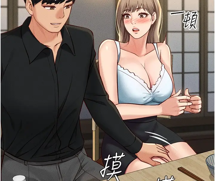 漫画《鲁蛇社畜的金手指》第7话第139张图