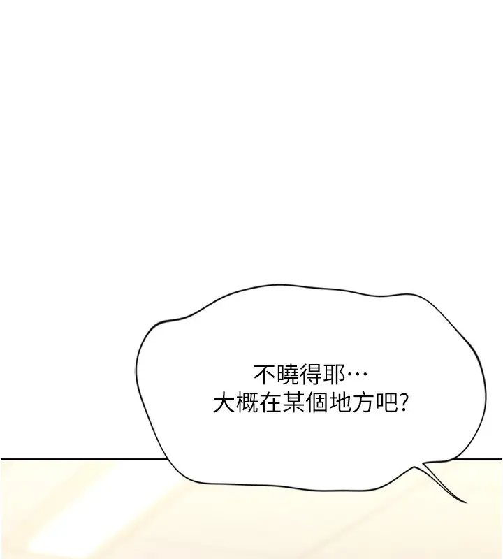 漫画《鲁蛇社畜的金手指》第7话第14张图