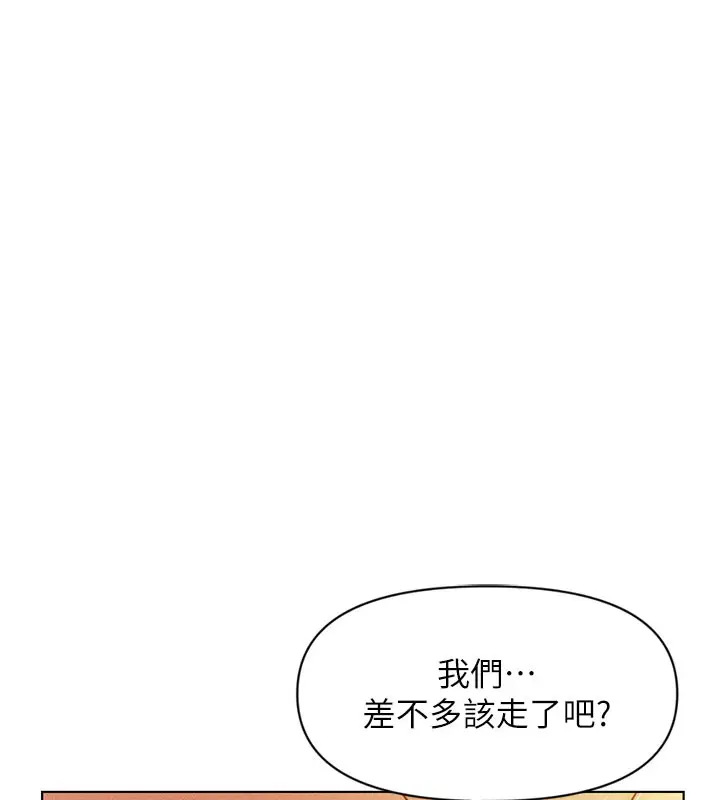 漫画《鲁蛇社畜的金手指》第7话第145张图