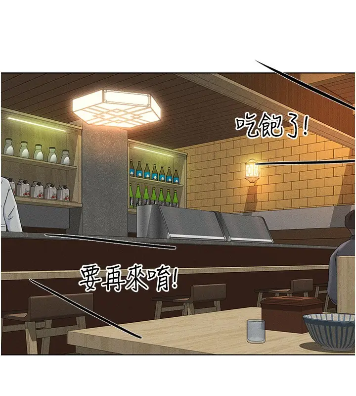 漫画《鲁蛇社畜的金手指》第7话第148张图