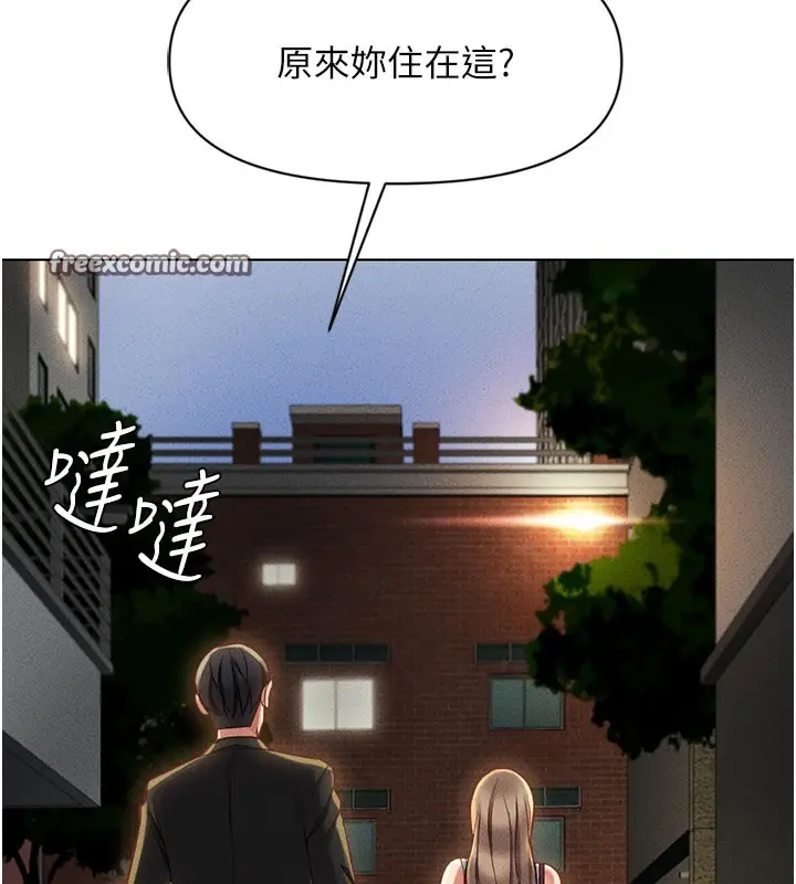 漫画《鲁蛇社畜的金手指》第7话第150张图