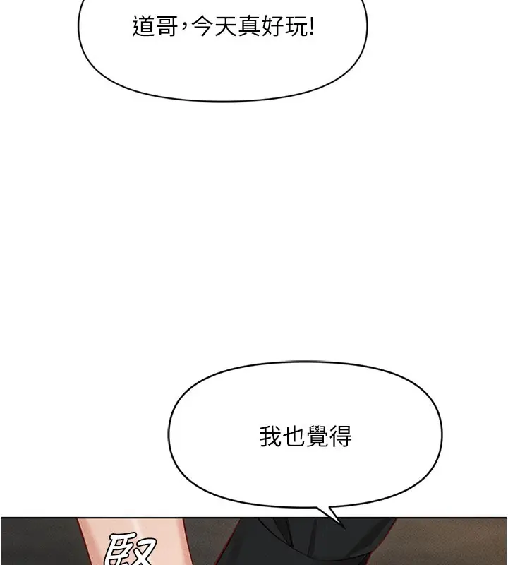 漫画《鲁蛇社畜的金手指》第7话第152张图