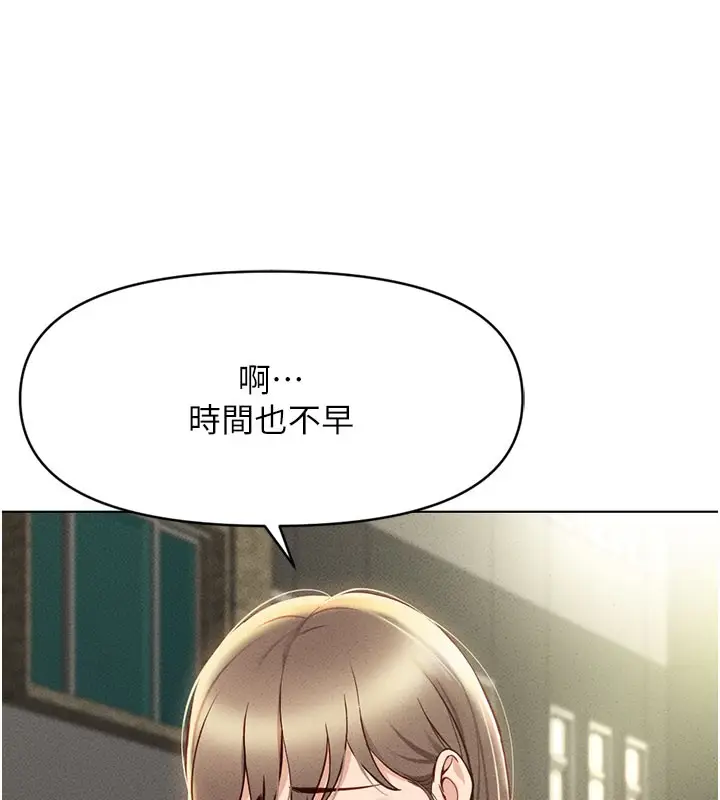 漫画《鲁蛇社畜的金手指》第7话第154张图