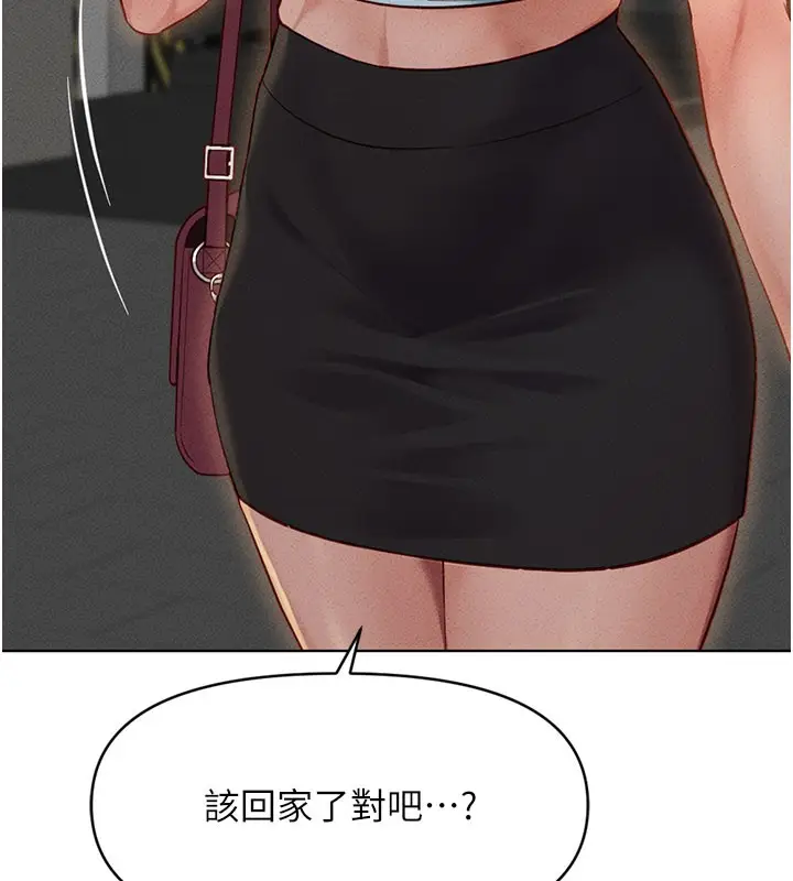 漫画《鲁蛇社畜的金手指》第7话第156张图