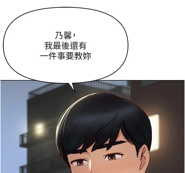 漫画《鲁蛇社畜的金手指》第7话第159张图