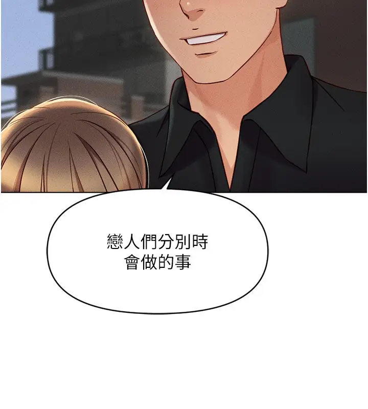 漫画《鲁蛇社畜的金手指》第7话第160张图