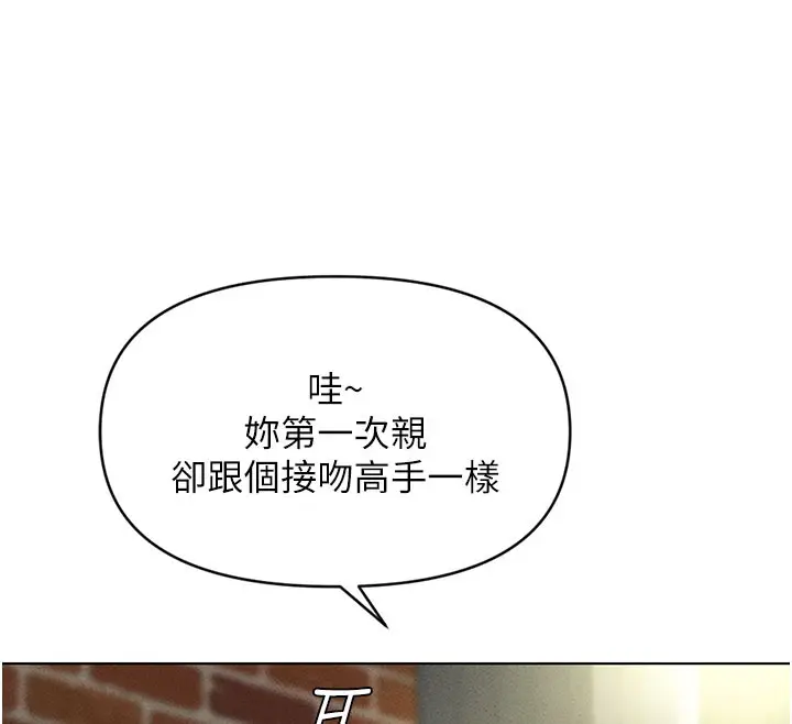 漫画《鲁蛇社畜的金手指》第7话第175张图