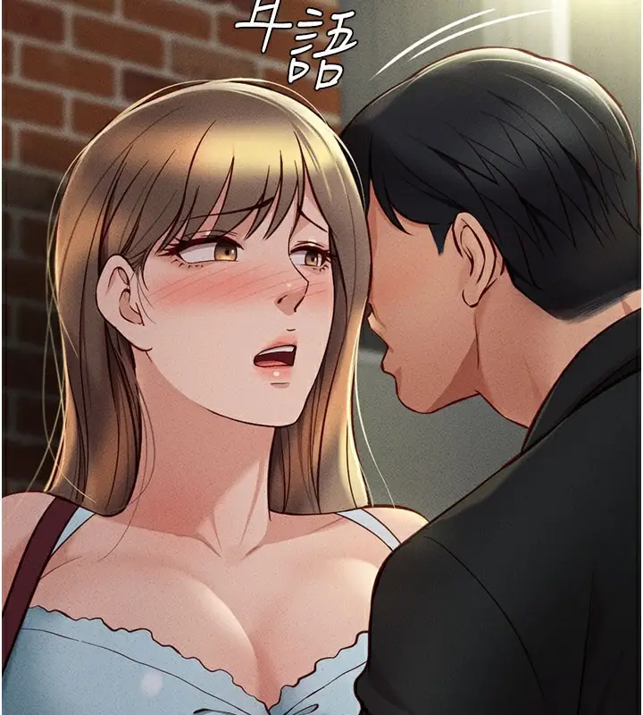 漫画《鲁蛇社畜的金手指》第7话第176张图