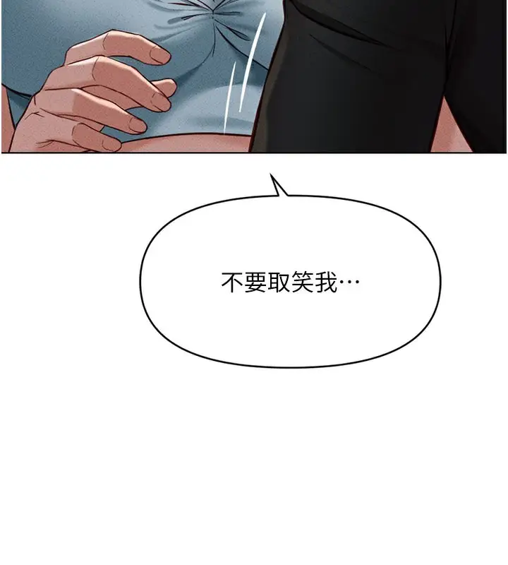 漫画《鲁蛇社畜的金手指》第7话第177张图