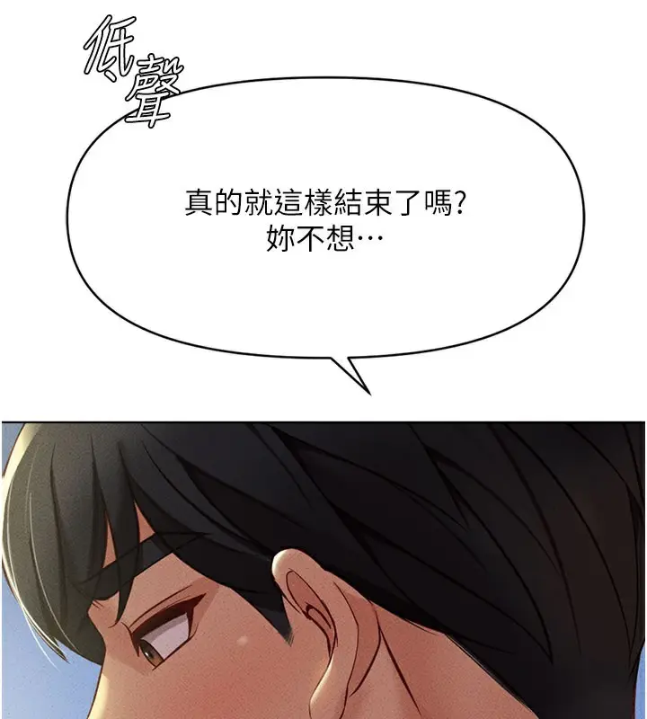 漫画《鲁蛇社畜的金手指》第7话第178张图