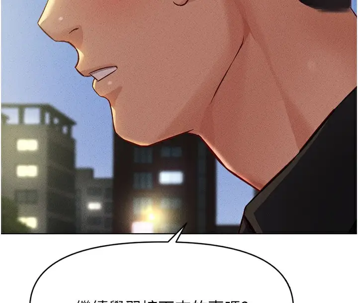 漫画《鲁蛇社畜的金手指》第7话第179张图