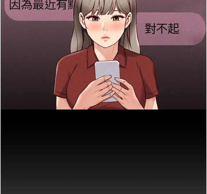 漫画《鲁蛇社畜的金手指》第7话第187张图