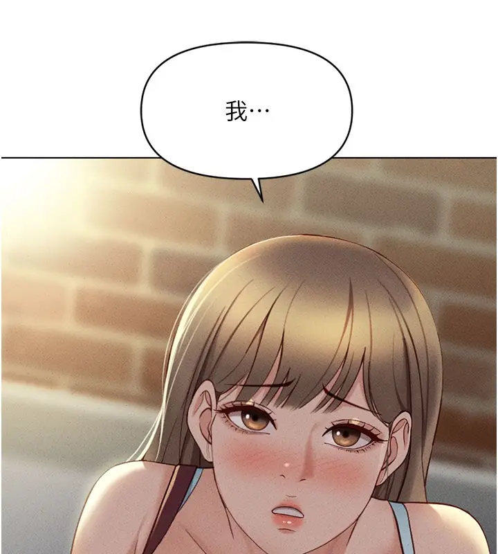 漫画《鲁蛇社畜的金手指》第7话第190张图