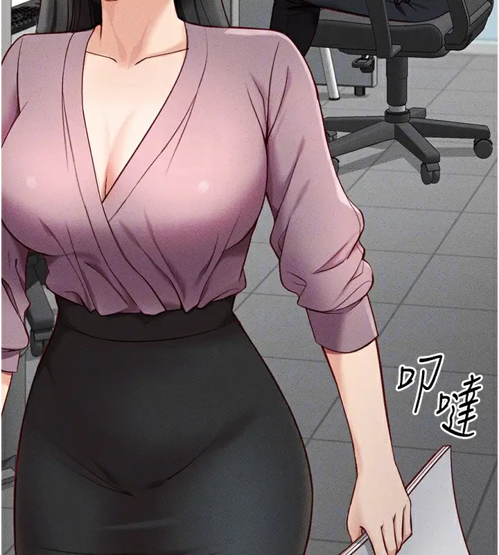 漫画《鲁蛇社畜的金手指》第7话第21张图