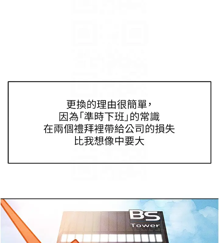 漫画《鲁蛇社畜的金手指》第7话第23张图