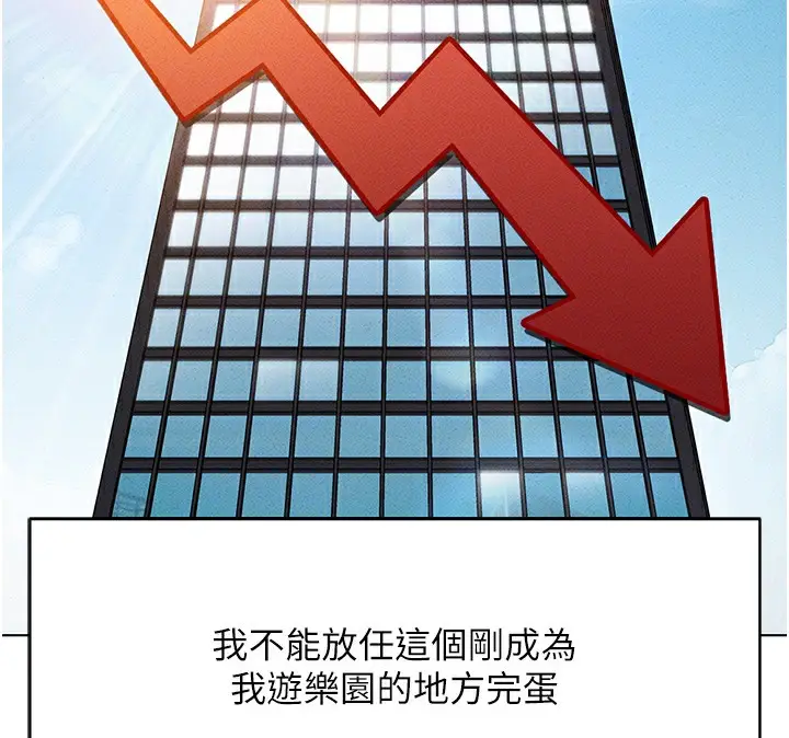 漫画《鲁蛇社畜的金手指》第7话第24张图