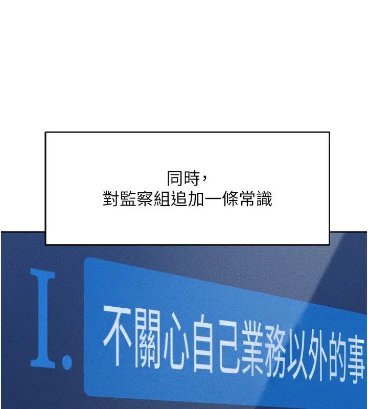 漫画《鲁蛇社畜的金手指》第7话第26张图