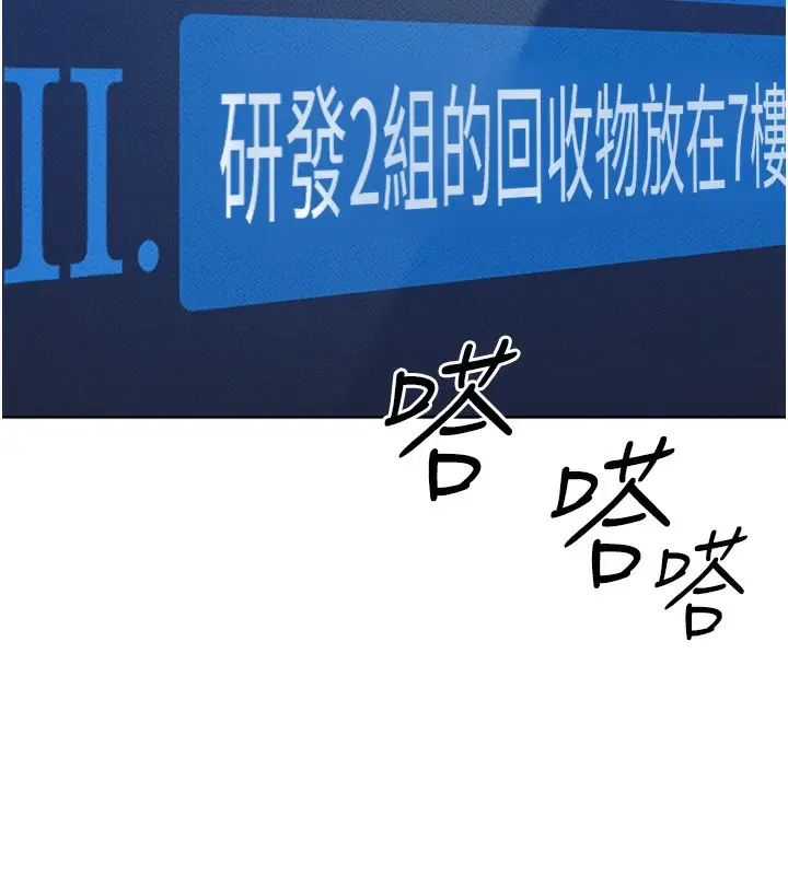 漫画《鲁蛇社畜的金手指》第7话第27张图