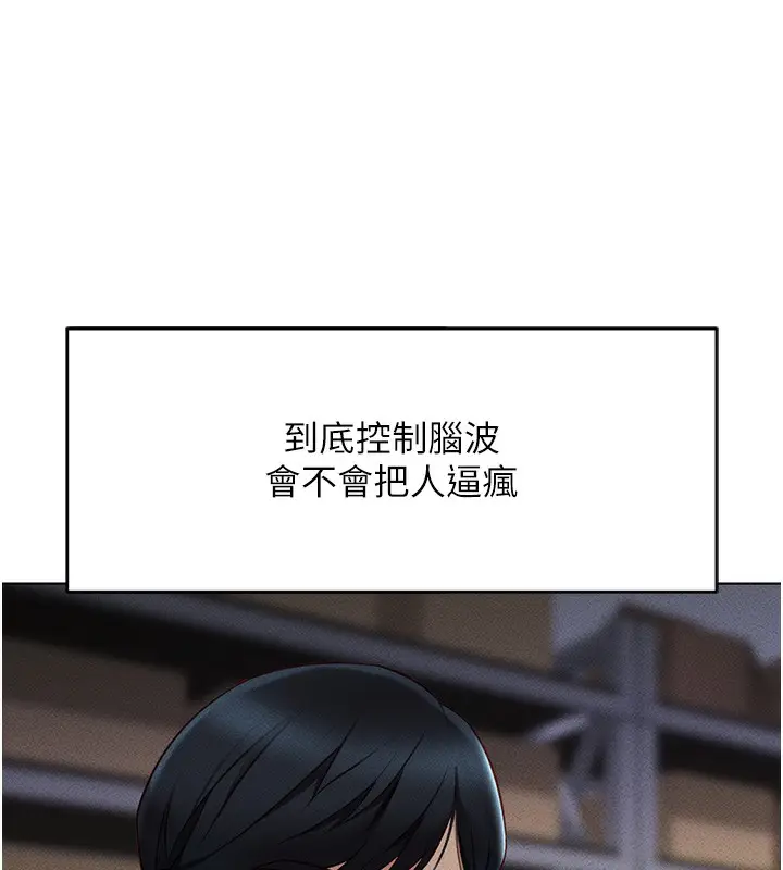 漫画《鲁蛇社畜的金手指》第7话第28张图