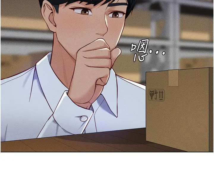 漫画《鲁蛇社畜的金手指》第7话第29张图