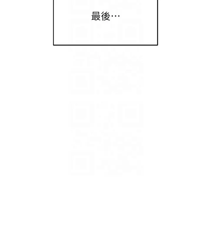 漫画《鲁蛇社畜的金手指》第7话第36张图