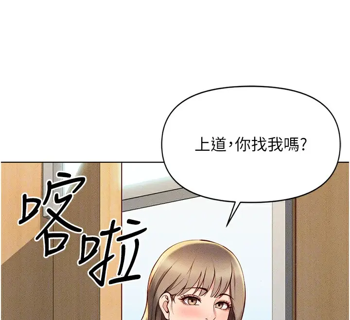 漫画《鲁蛇社畜的金手指》第7话第37张图