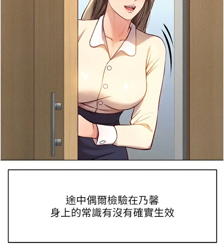 漫画《鲁蛇社畜的金手指》第7话第38张图