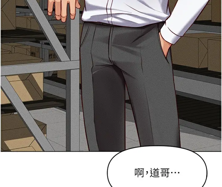 漫画《鲁蛇社畜的金手指》第7话第41张图