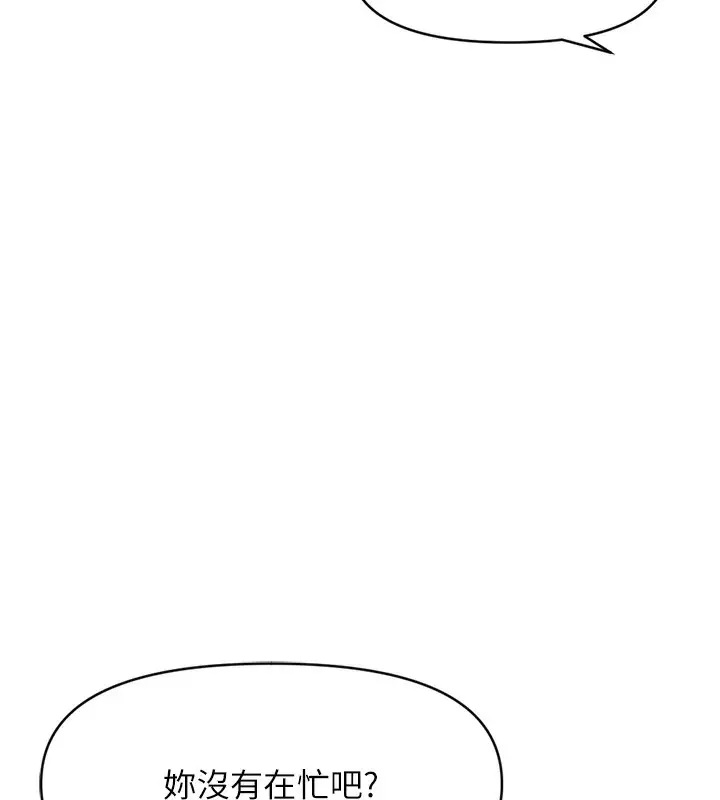 漫画《鲁蛇社畜的金手指》第7话第42张图