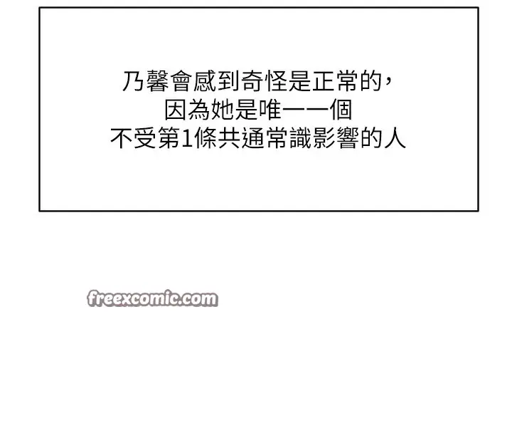 漫画《鲁蛇社畜的金手指》第7话第45张图