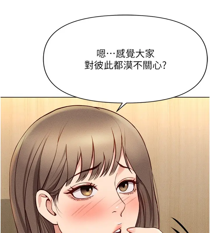 漫画《鲁蛇社畜的金手指》第7话第46张图