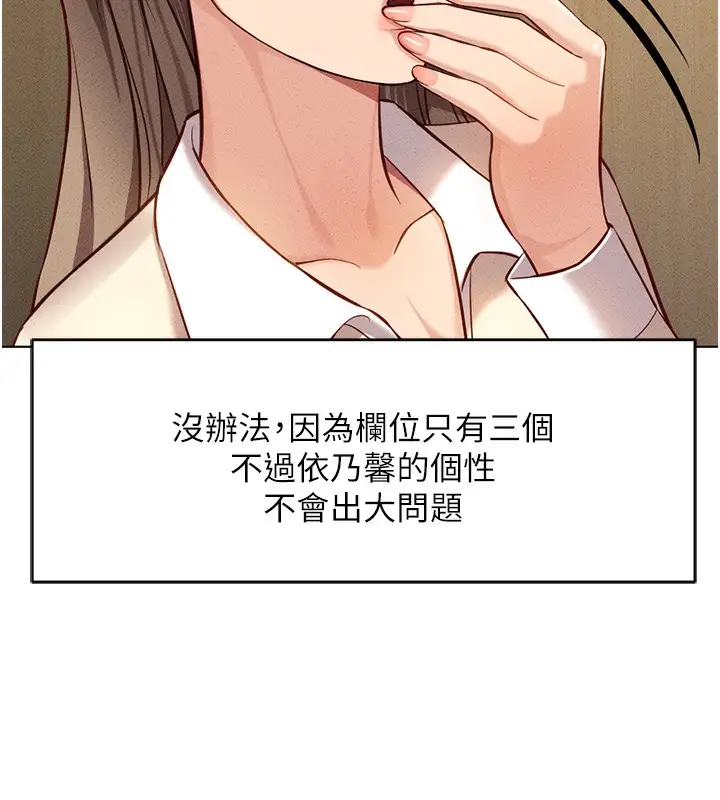 漫画《鲁蛇社畜的金手指》第7话第47张图