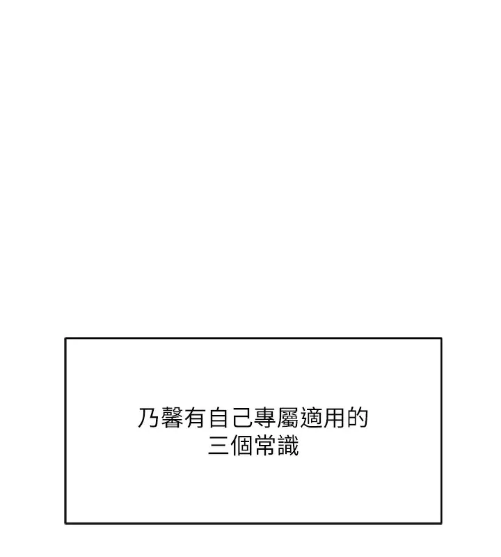 漫画《鲁蛇社畜的金手指》第7话第48张图