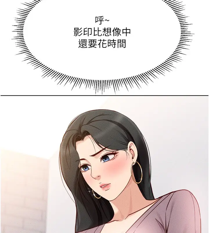 漫画《鲁蛇社畜的金手指》第7话第5张图