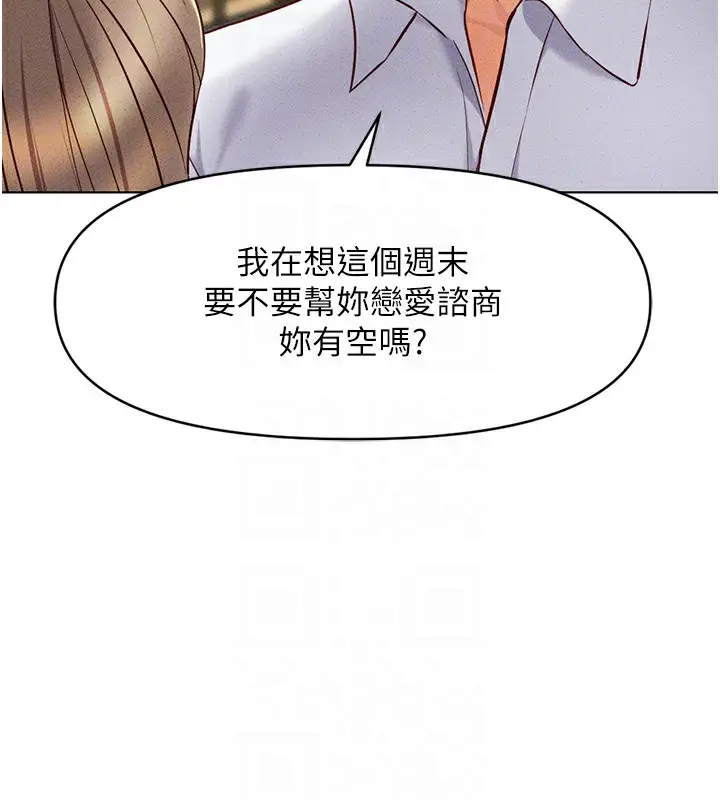 漫画《鲁蛇社畜的金手指》第7话第50张图