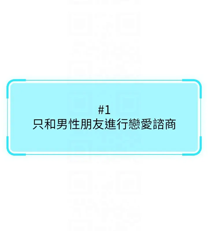 漫画《鲁蛇社畜的金手指》第7话第51张图