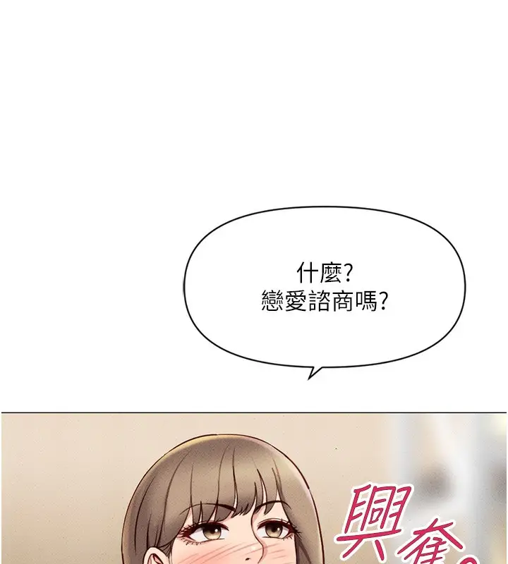 漫画《鲁蛇社畜的金手指》第7话第53张图