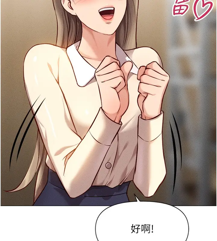 漫画《鲁蛇社畜的金手指》第7话第54张图