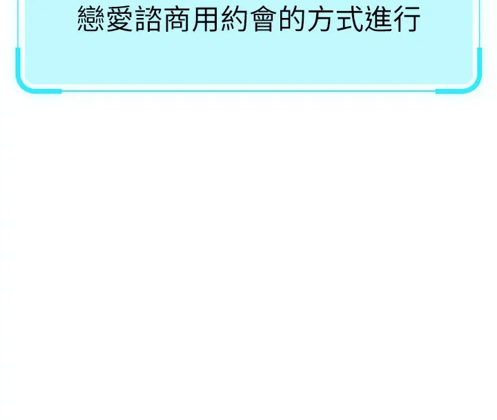 漫画《鲁蛇社畜的金手指》第7话第56张图