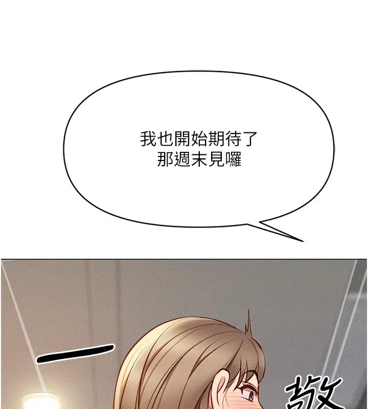 漫画《鲁蛇社畜的金手指》第7话第57张图