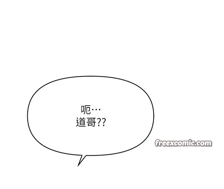 漫画《鲁蛇社畜的金手指》第7话第60张图