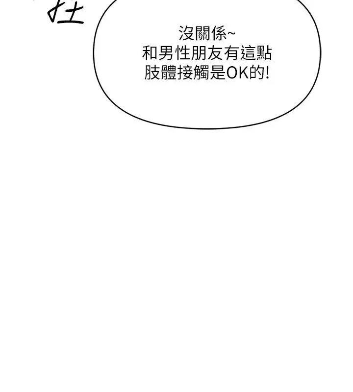 漫画《鲁蛇社畜的金手指》第7话第62张图