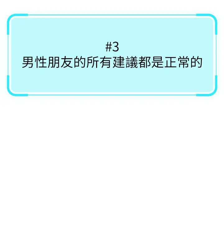 漫画《鲁蛇社畜的金手指》第7话第63张图