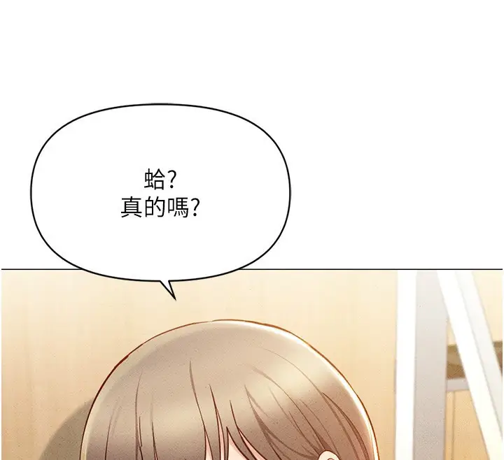 漫画《鲁蛇社畜的金手指》第7话第64张图