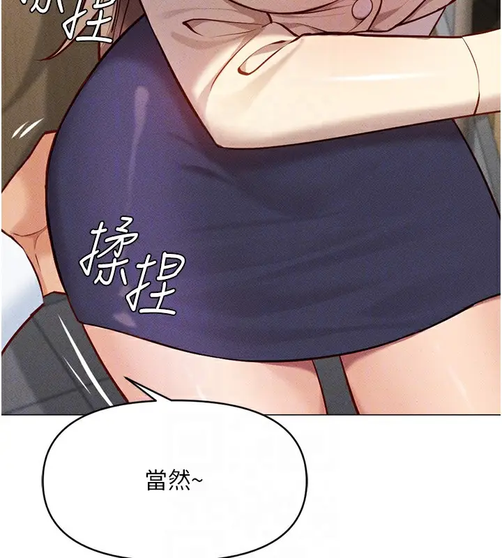 漫画《鲁蛇社畜的金手指》第7话第66张图