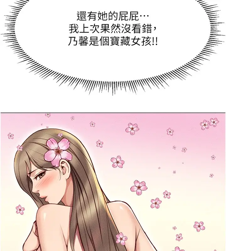 漫画《鲁蛇社畜的金手指》第7话第70张图