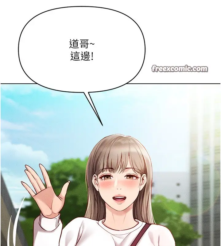 漫画《鲁蛇社畜的金手指》第7话第75张图