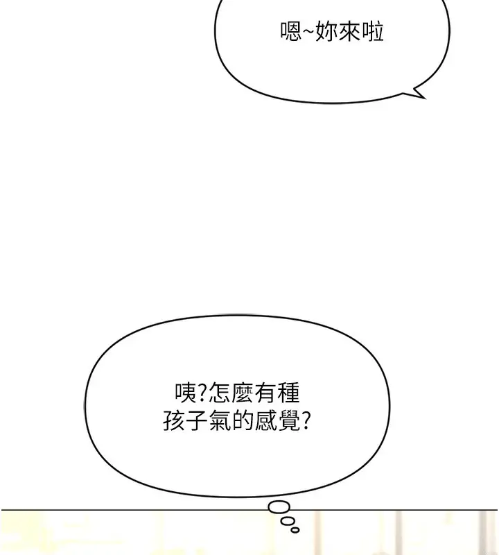 漫画《鲁蛇社畜的金手指》第7话第78张图